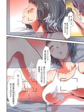 [香月りお] 催眠アプリ_040