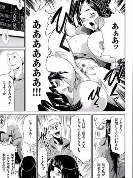 [香月りお] 淫獄ゲーム_P163