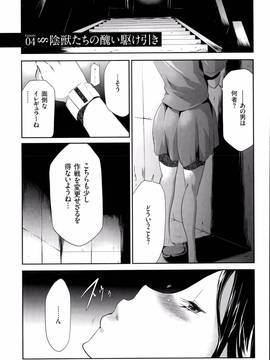 [香月りお] 淫獄ゲーム_P079