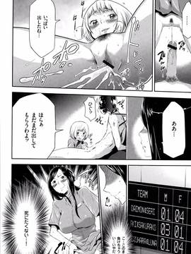 [香月りお] 淫獄ゲーム_P128