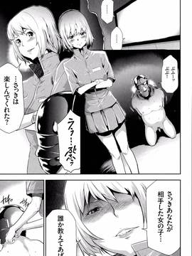 [香月りお] 淫獄ゲーム_P157