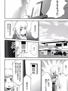 [香月りお] 淫獄ゲーム_P188