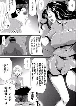 [香月りお] 淫獄ゲーム_P069