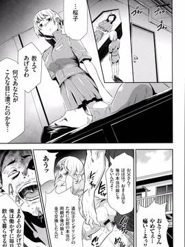 [香月りお] 淫獄ゲーム_P187