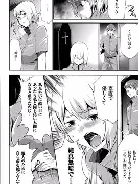 [香月りお] 淫獄ゲーム_P190