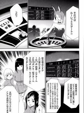 [香月りお] 淫獄ゲーム_P143