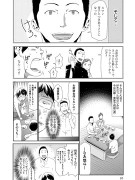 [香月りお] 淫辱メンタリズム_009