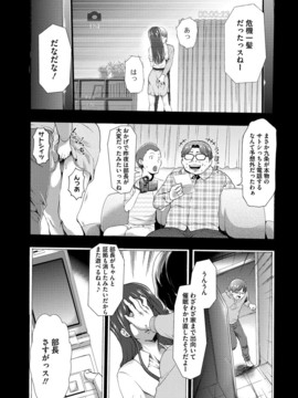 [香月りお] 淫辱メンタリズム_119