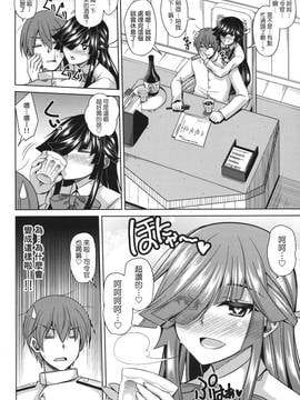 [koolo個人漢化] (C90) [何処までも蒼い空に浮かぶ肉。 (肉そうきゅー。)] 夜には夜の楽しみが…。 (艦隊これくしょん -艦これ-)_005