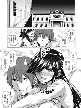 [koolo個人漢化] (C90) [何処までも蒼い空に浮かぶ肉。 (肉そうきゅー。)] 夜には夜の楽しみが…。 (艦隊これくしょん -艦これ-)_004