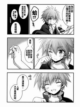 [oo君個人漢化] (C85) [VISTA (オダワラハコネ)] もし江口セーラが俺の嫁だったら 2 (咲 -Saki-)_006