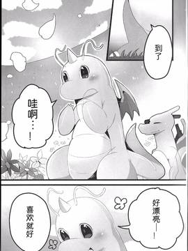 [桑德个人汉化] (関西!けもケット3) [けもるん (はくあり)] A Bit Big Lover (ポケットモンスター)_010