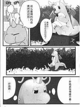 [桑德个人汉化] (関西!けもケット3) [けもるん (はくあり)] A Bit Big Lover (ポケットモンスター)_004