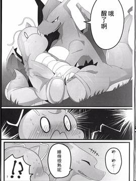 [桑德个人汉化] (関西!けもケット3) [けもるん (はくあり)] A Bit Big Lover (ポケットモンスター)_006