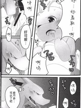 [桑德个人汉化] (関西!けもケット3) [けもるん (はくあり)] A Bit Big Lover (ポケットモンスター)_021