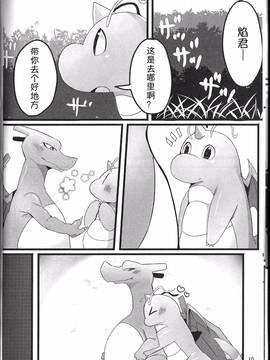 [桑德个人汉化] (関西!けもケット3) [けもるん (はくあり)] A Bit Big Lover (ポケットモンスター)_009