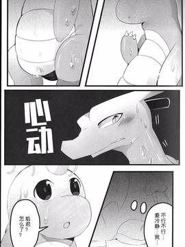 [桑德个人汉化] (関西!けもケット3) [けもるん (はくあり)] A Bit Big Lover (ポケットモンスター)_014