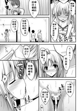 [タケユウ] 独り占めして姉妹たいっ!_040