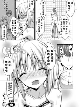 [タケユウ] 独り占めして姉妹たいっ!_048