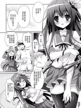 [嗶咔嗶咔漢化組] (C88) [回遊企画 (鈴井ナルミ)] いっしょにいさせて (艦隊これくしょん -艦これ-)_007