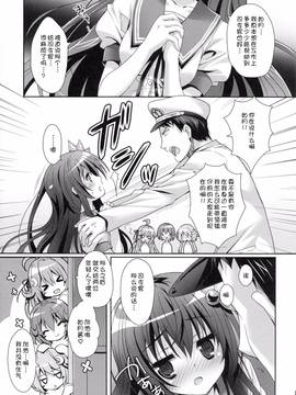 [嗶咔嗶咔漢化組] (C88) [回遊企画 (鈴井ナルミ)] いっしょにいさせて (艦隊これくしょん -艦これ-)_008