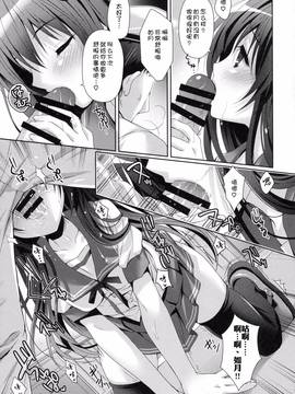 [嗶咔嗶咔漢化組] (C88) [回遊企画 (鈴井ナルミ)] いっしょにいさせて (艦隊これくしょん -艦これ-)_014