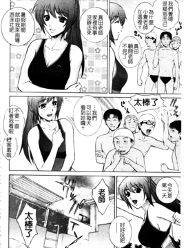 [夢咲三十郎] 痴的女教師蜜穴補習_153