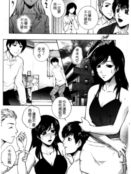 [夢咲三十郎] 痴的女教師蜜穴補習_186