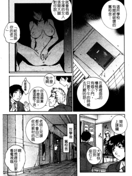 [夢咲三十郎] 痴的女教師蜜穴補習_094