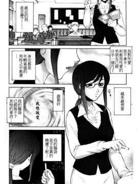 [夢咲三十郎] 痴的女教師蜜穴補習_168