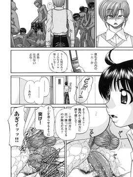 [春籠漸(Chunrouzan)] 正しい妹の躾け方 (Tadashii Imouto no Shitsukekata)_page_120