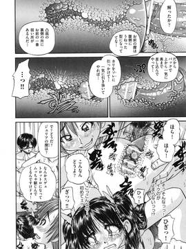 [春籠漸(Chunrouzan)] 正しい妹の躾け方 (Tadashii Imouto no Shitsukekata)_page_114