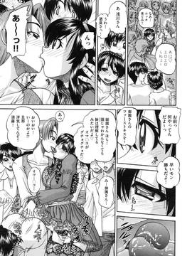 [春籠漸(Chunrouzan)] 正しい妹の躾け方 (Tadashii Imouto no Shitsukekata)_page_185