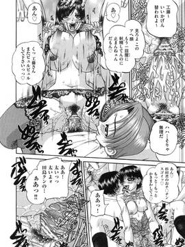 [春籠漸(Chunrouzan)] 正しい妹の躾け方 (Tadashii Imouto no Shitsukekata)_page_194