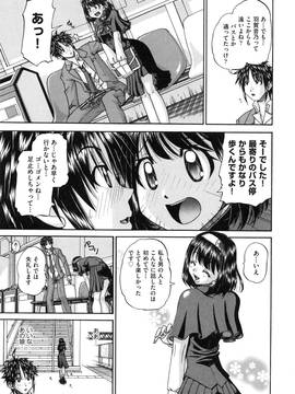 [春籠漸(Chunrouzan)] 正しい妹の躾け方 (Tadashii Imouto no Shitsukekata)_page_137