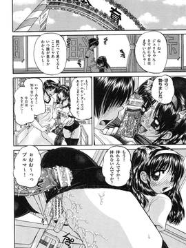 [春籠漸(Chunrouzan)] 正しい妹の躾け方 (Tadashii Imouto no Shitsukekata)_page_068