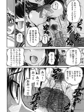 [春籠漸(Chunrouzan)] 正しい妹の躾け方 (Tadashii Imouto no Shitsukekata)_page_152