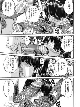 [春籠漸(Chunrouzan)] 正しい妹の躾け方 (Tadashii Imouto no Shitsukekata)_page_159