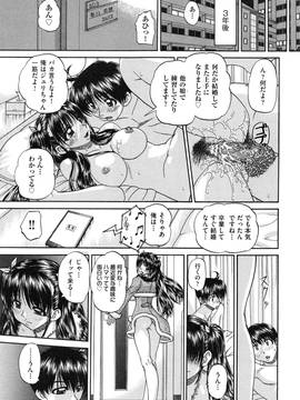 [春籠漸(Chunrouzan)] 正しい妹の躾け方 (Tadashii Imouto no Shitsukekata)_page_127