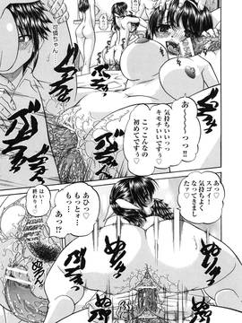 [春籠漸(Chunrouzan)] 正しい妹の躾け方 (Tadashii Imouto no Shitsukekata)_page_169