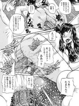 [春籠漸(Chunrouzan)] 正しい妹の躾け方 (Tadashii Imouto no Shitsukekata)_page_116