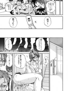 [春籠漸(Chunrouzan)] 正しい妹の躾け方 (Tadashii Imouto no Shitsukekata)_page_119