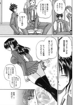 [春籠漸(Chunrouzan)] 正しい妹の躾け方 (Tadashii Imouto no Shitsukekata)_page_139