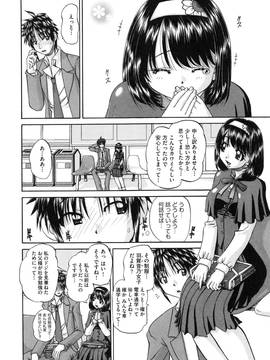 [春籠漸(Chunrouzan)] 正しい妹の躾け方 (Tadashii Imouto no Shitsukekata)_page_136