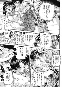 [春籠漸(Chunrouzan)] 正しい妹の躾け方 (Tadashii Imouto no Shitsukekata)_page_193