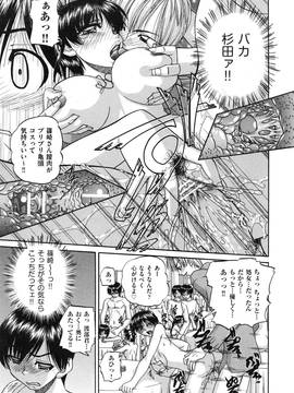 [春籠漸(Chunrouzan)] 正しい妹の躾け方 (Tadashii Imouto no Shitsukekata)_page_191