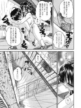 [春籠漸(Chunrouzan)] 正しい妹の躾け方 (Tadashii Imouto no Shitsukekata)_page_075