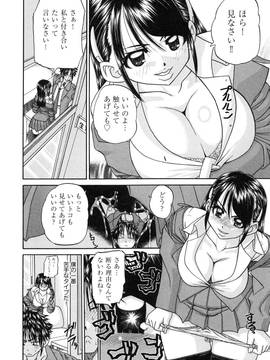 [春籠漸(Chunrouzan)] 正しい妹の躾け方 (Tadashii Imouto no Shitsukekata)_page_140