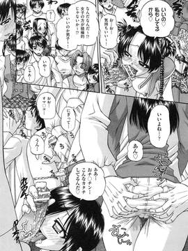 [春籠漸(Chunrouzan)] 正しい妹の躾け方 (Tadashii Imouto no Shitsukekata)_page_186