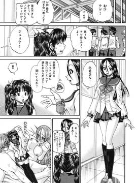 [春籠漸(Chunrouzan)] 正しい妹の躾け方 (Tadashii Imouto no Shitsukekata)_page_107